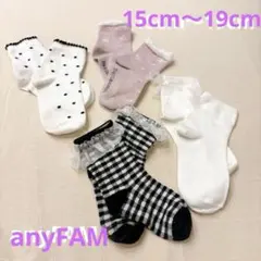 No48 anyFAM 他キッズ靴下 3足セット フリル チェック ドット 中古