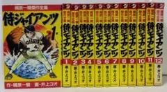 2026年最新】侍ジャイアンツの人気アイテム - メルカリ