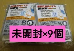 匿名配送　ホワイトアクリルキーホルダー　サカモトデイズ　9個セット　未開封