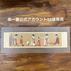 2025年最新】中国切手 の人気アイテム - メルカリ