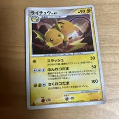 ライチュウex ADV 砂漠のきせき 023/053 ポケモンカード - メルカリ