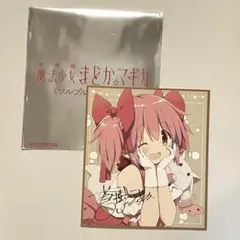 魔法少女まどか☆マギカ ワルプルギスの廻天 入場者特典 ミニ色紙