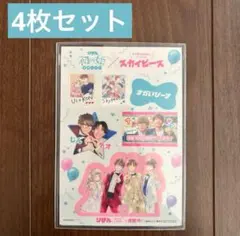 初×婚 スカイピース コラボ ステッカー 4枚セット