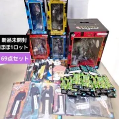 【新品】一番くじ　呪術廻戦　死滅回遊～弐～　ほぼ1ロット　69点セット