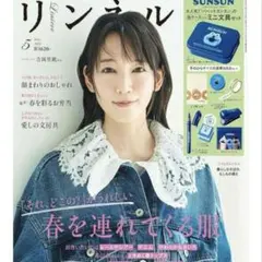 リンネル　2026年5月号　雑誌のみ　付録なし