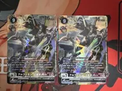 デジモンカード サイバーエデン アルフォースブイドラモンAce パラレル