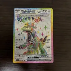 2025年最新】モトトカゲexの人気アイテム - メルカリ