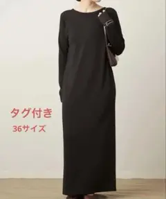 プラージュ⭐︎ Rib ロングスリーブ ワンピース