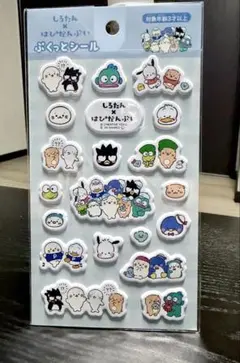 しろたん はぴだんぶい ぷくっとシール サンリオ