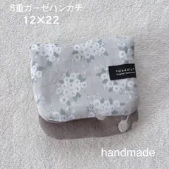 ［256］8重ガーゼハンカチ ハンドメイド