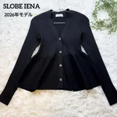 【未使用級✨2026年モデル】SLOBE IENA Vネックペプラムカーディガン