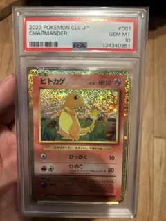 ヒトカゲ C CP6 20th Anniversary 009/087 Charmander CP6: Expansion Pack 20th Anniversary 009/087 Common NM