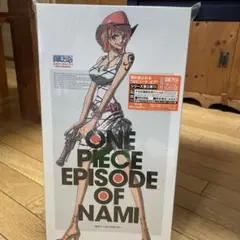 ONE PIECE エピソード・オブ・ナミ～航海士の涙と仲間の絆～〈初回版〉