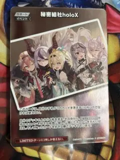 ホロライブカード 秘密結社holoX サポートイベントカード - メルカリ