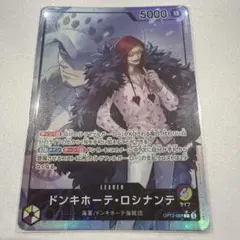 2026年最新】ロシナンテ パラレルの人気アイテム - メルカリ