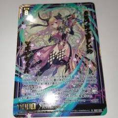 未使用品 ゼクスRH #見つけてほしいの マギアちゃん(ホロ)