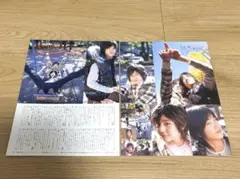 山田涼介/中島裕翔　切り抜き　duet 2007年2月号