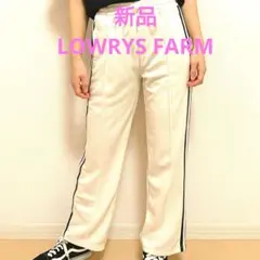 ◆ LOWRYSFARM 新品未使用 トラックパンツ レディースF