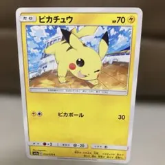 ポケモンカード ピカチュウ SM4A 015/050 - メルカリ