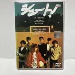 SMAP シュート! ('94松竹) DVD - メルカリ