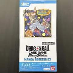 2025年最新】ドラゴンボールフュージョンワールド box 未開封の人気