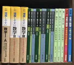 2026年最新】解き方がわかる数学1・A (代々木ゼミナール)の人気