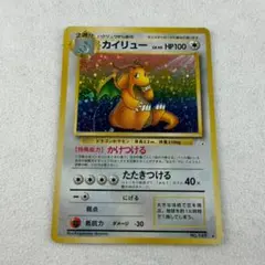 ポケモンカード 渦巻きホロ 旧裏 カイリュー キラ 化石の秘密 - メルカリ