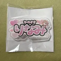 学園アイドルマスター ネームバッジ スイパラコラボ 姫崎莉波
