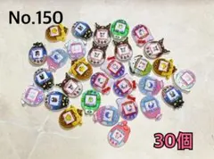 No.150 ネイルパーツ★30個
