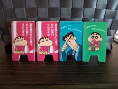 クレヨンしんちゃん 4個セット