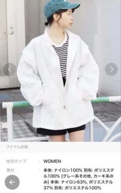 【未使用】tiptopナイロン袖外しブルゾン