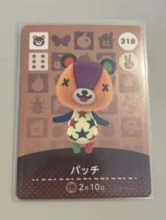 どう森 パッチ amiiboカード