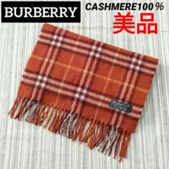 2025年最新】バーバリー マフラー カシミヤの人気アイテム
