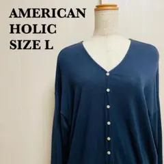 AMERICAN HOLIC アメリカンホリック カーディガン Vネック【52】