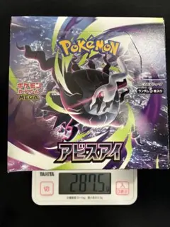 【24時間以内に発送】アビスアイ BOX 新品 シュリンクなし ペリペリ有りのサムネイル