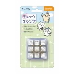 ちいかわ　チェックスタンプ　　DB-2