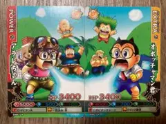 ドラゴンボール　カードダス　アラレちゃん　オボッチャマン君