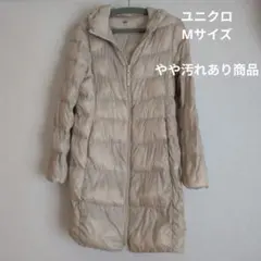 UNIQLO ユニクロ ウルトラライトダウン フーデットコート　M小さな汚れあり