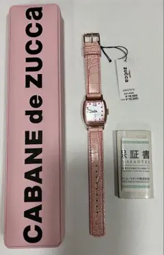 カバンドズッカ