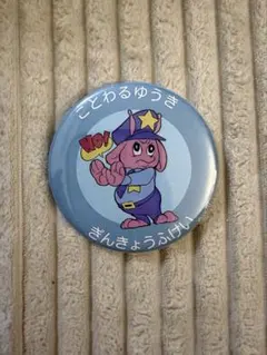 ミルキーサブウェイ ことわるゆうき ポッピーくん 缶バッジ - メルカリ