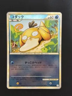 ポケモンカードBW プロモ コダック167/BW-P しょうか ジムチャレンジ ポケモンカードBW プロモ コダック167/BW-P しょうか ジムチャレンジ
