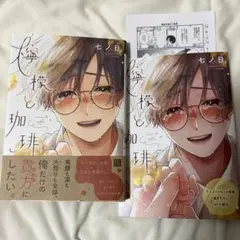 2026年最新】少女漫画 特典の人気アイテム - メルカリ