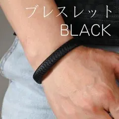 ブレスレット バングル 編み込み レザー調 シンプル カジュアル アクセサリー