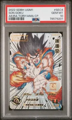 2026年最新】ドラゴンボールヒーローズpsa10の人気アイテム - メルカリ