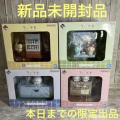 【新品・未開封】 一番くじ ちいかわ 　　 〜なんかほっこり ちいかわの湯〜