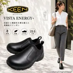 極美品♪ KEEN キーン ヴィスタ エナジープラス スニーカー コックシューズのサムネイル