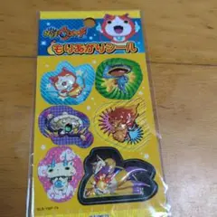 妖怪ウォッチ もりあがりシール