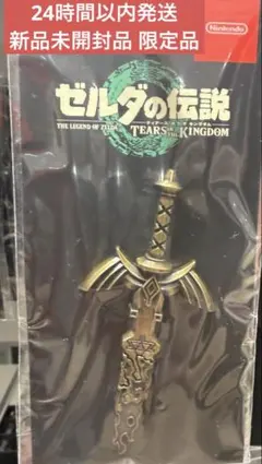【新品・任天堂限定品】マスターソード ピンズ ティアーズオブザキングダム