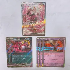 キチキギス　SAR RR レア　セット売り　ポケモンカード