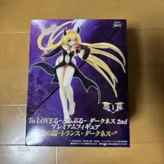 【未開封】ToLOVEる 　とらぶるダークネス　金色の闇　トランス　フィギュア